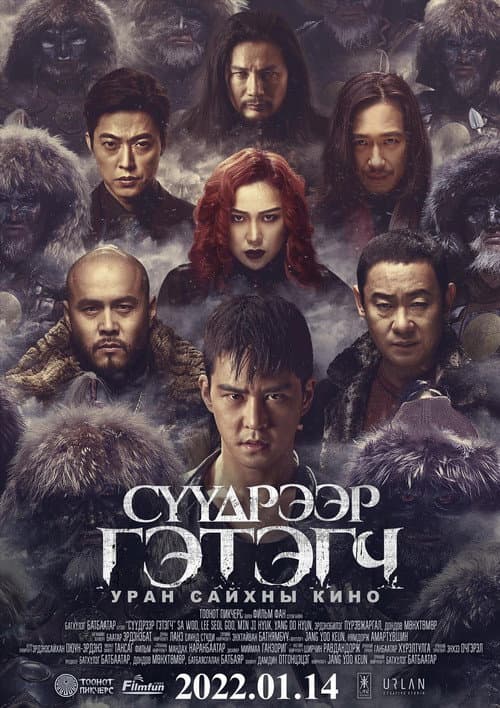 Shadow Creeper (2022) poster