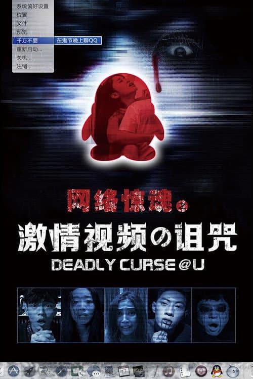 Internet Horror (2016) poster