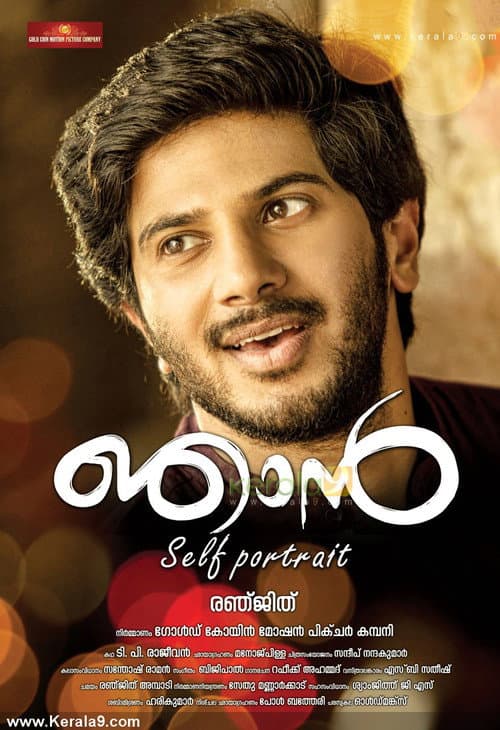 Njaan (2014) poster