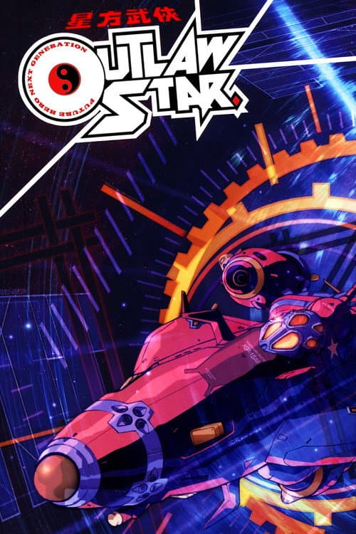 Outlaw Star poster