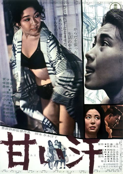 Sweet Sweat poster