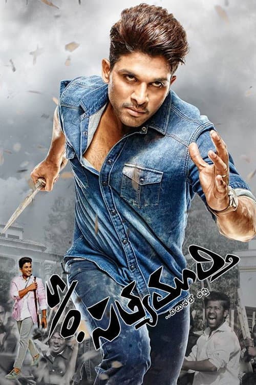 Son of Satyamurthy (2015) poster