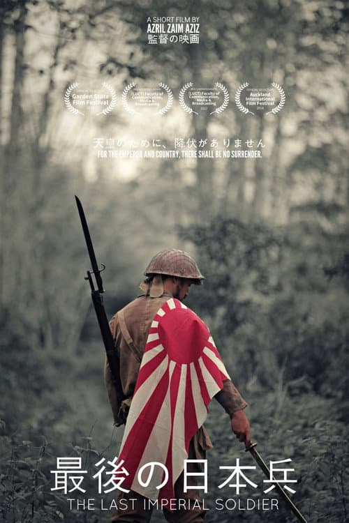 The Last Imperial Soldier (2018) poster