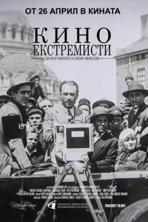 Cinema Extremists poster