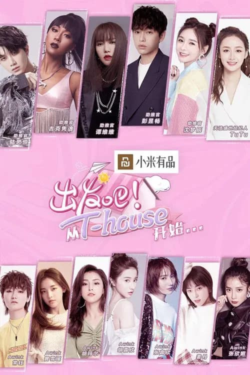 T-House poster