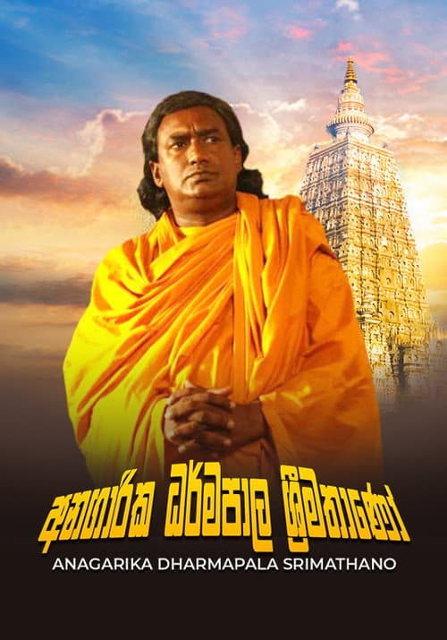 Anagarika Dharmapala Srimathano (2014) poster
