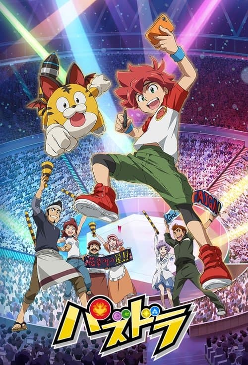 Puzzle & Dragons (2018) poster