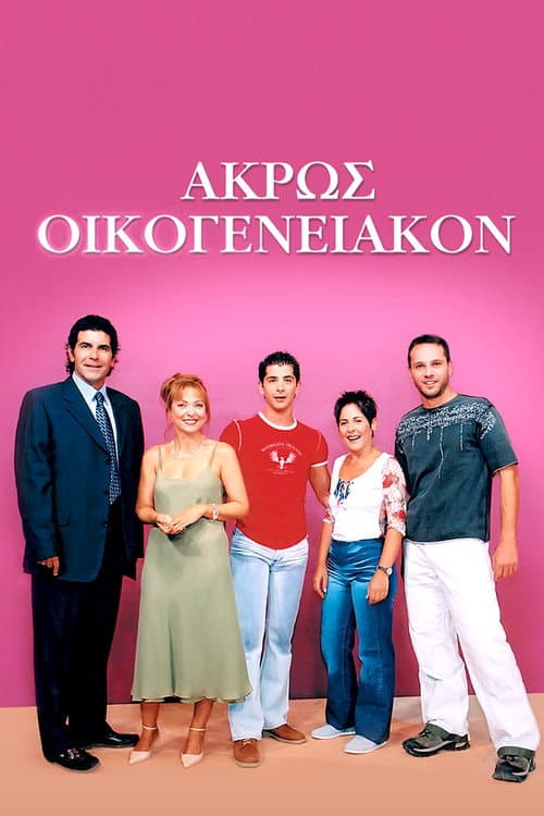 Extremely Family Friendly (2001) poster
