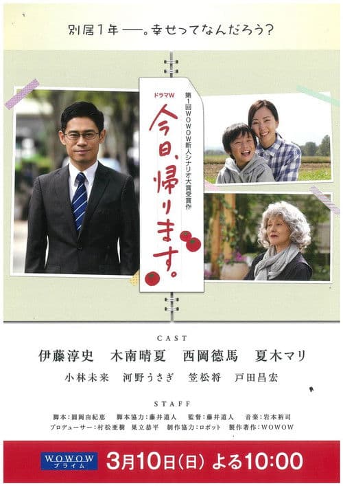 I Will Return Today poster