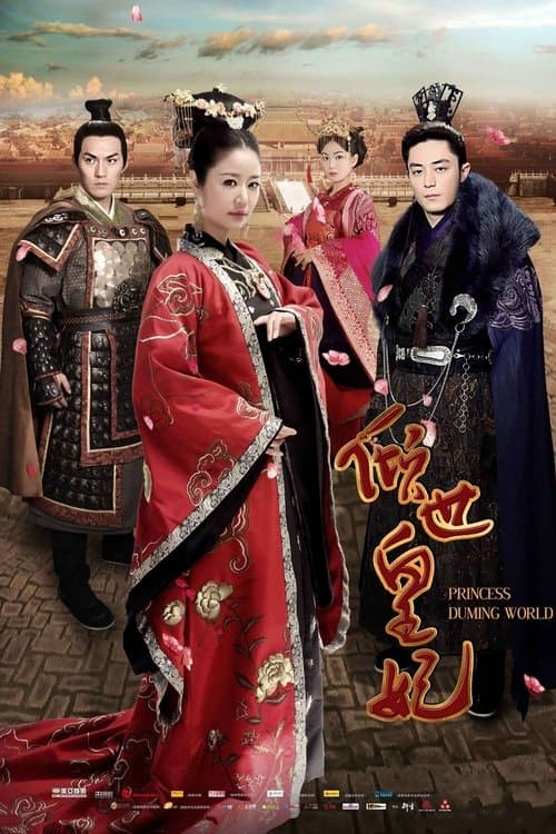 The Glamorous Imperial Concubine (2011) poster