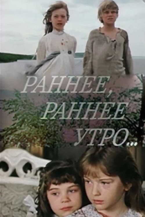 Early, Early Morning... (1983) poster