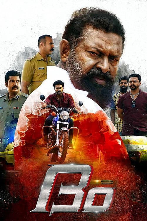 Dum (2016) poster