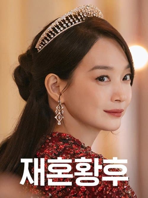 The Remarried Empress poster