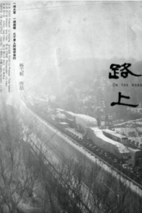 On the Road poster