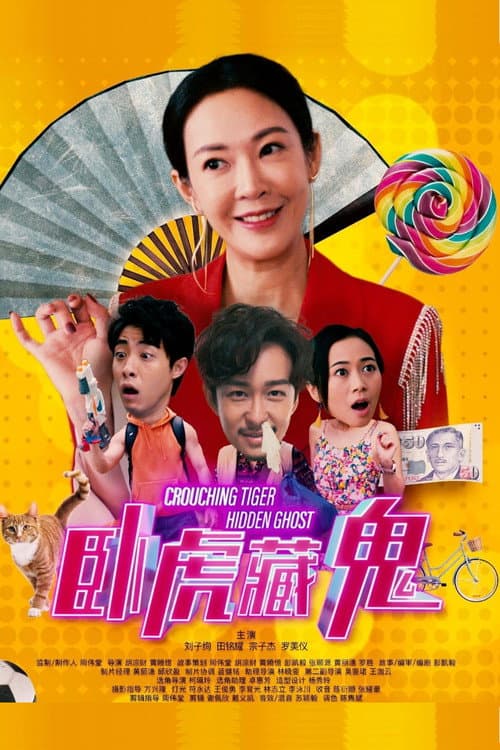 Crouching Tiger Hidden Ghost (2021) poster