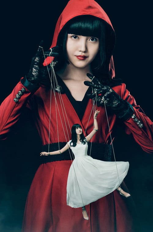 クロシンリ 彼女が教える禁断の心理術 poster