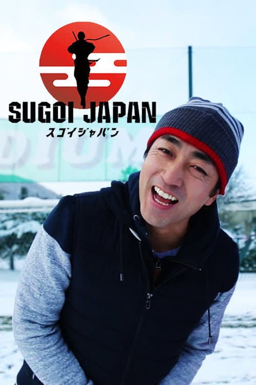 Sugoi Japan poster