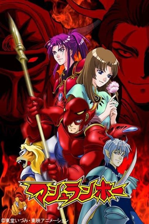 Shinzo (2000) poster