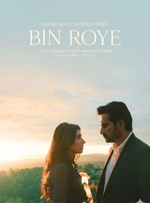 Bin Roye (2016) poster