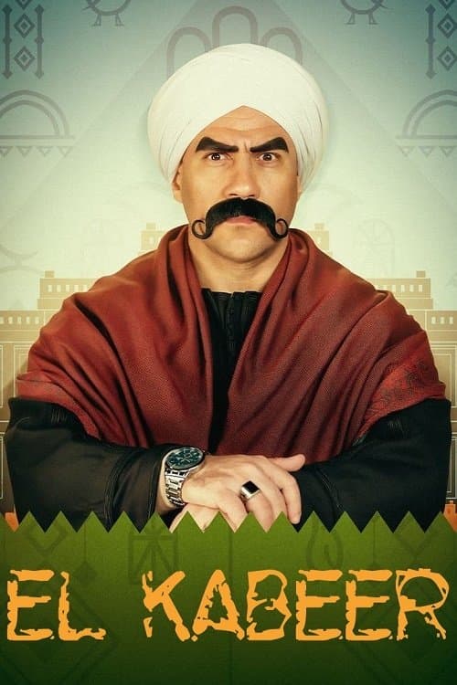 El Kebeer Awi (2010) poster