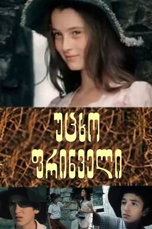 Foreign Bird (1975) poster
