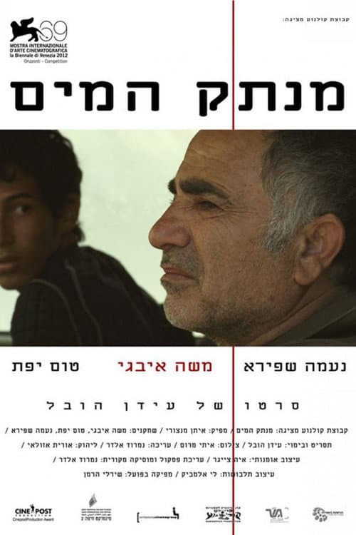 The Cutoff Man (2012) poster