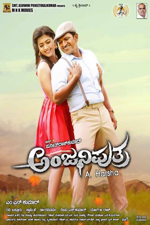 Anjaniputra (2017) poster