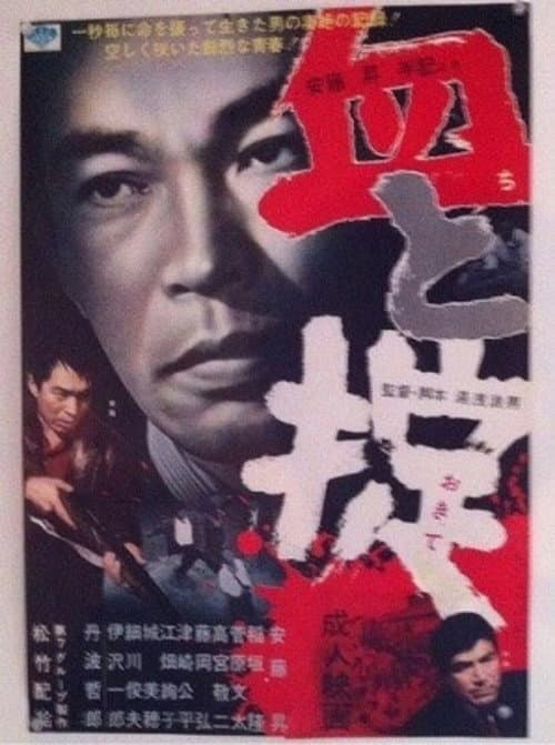 Blood and Law (1965) poster