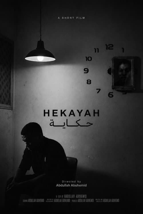 Hekayah | حكاية (2026) poster