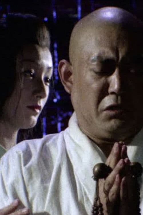 Nihon Meisaku Kaidan Gekijō: Kōya Hijiri (1979) poster
