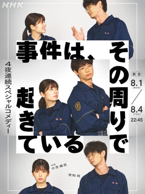 The Incident Is Happening Around It poster