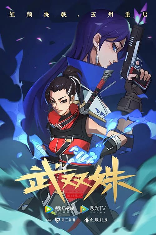Heroines (2023) poster