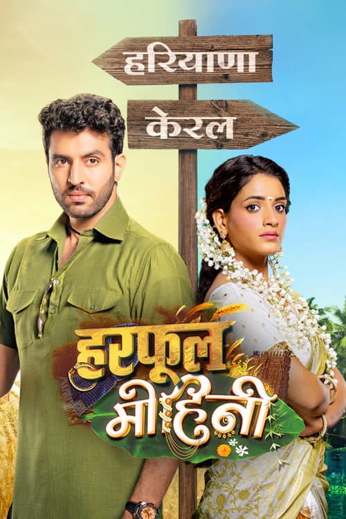 Harphoul Mohini (2022) poster