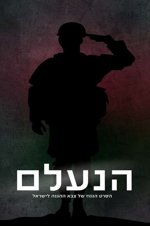 haneelam (2001) poster