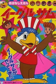 Eagle Sam poster