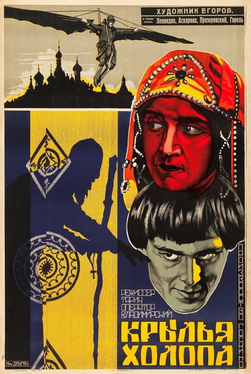 Wings of a Serf (1926) poster
