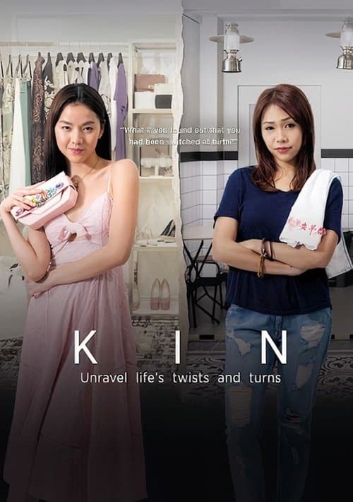 Kin (2018) poster