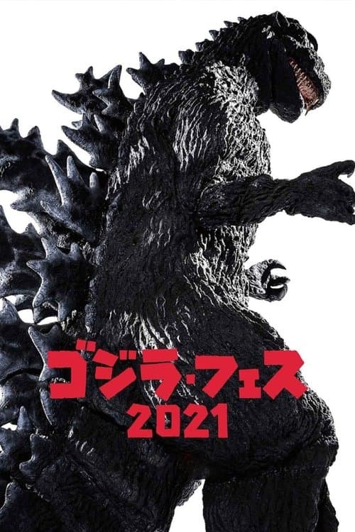 Godzilla vs. Hedorah (2021) poster