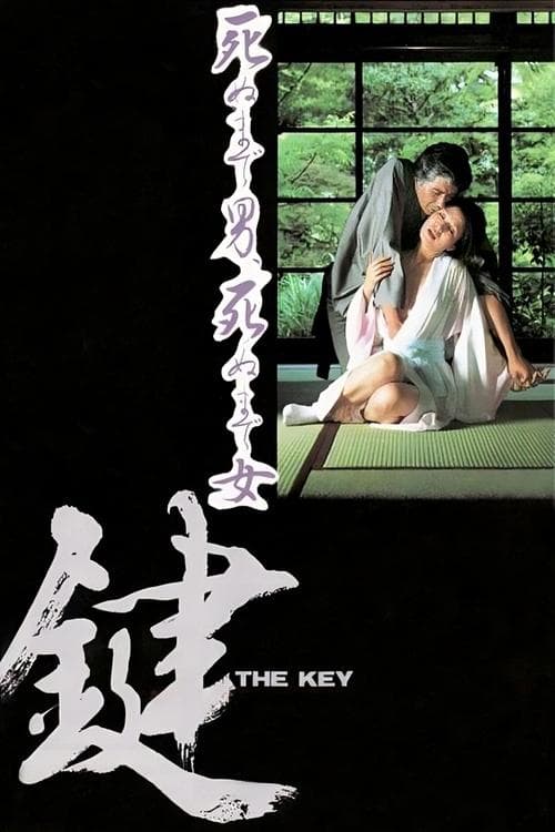 The Key (1983) poster