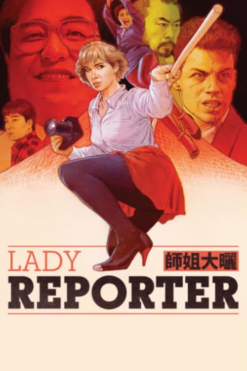 Lady Reporter (1989) poster