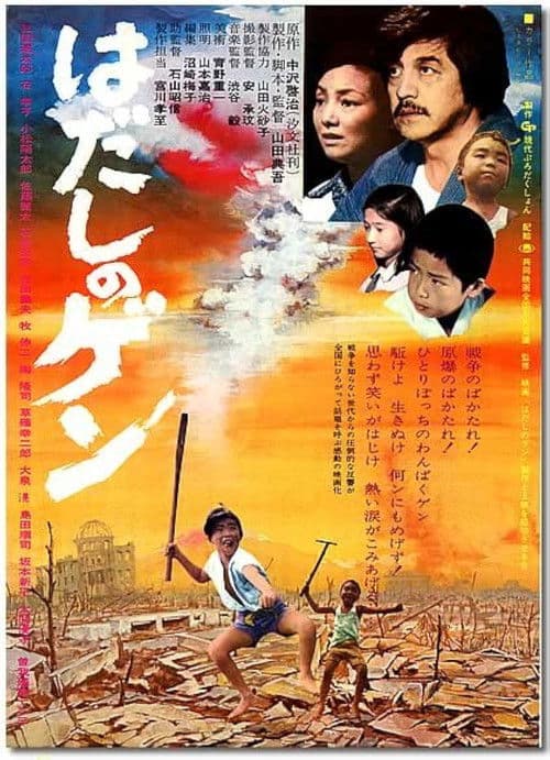 Barefoot Gen (1976) poster