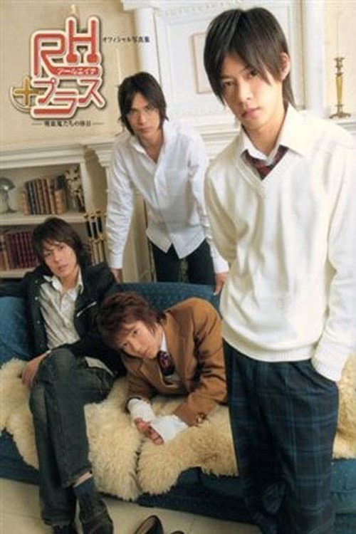 RH Plus (2008) poster