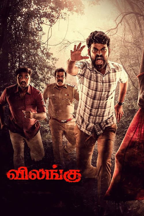 Vilangu (2022) poster