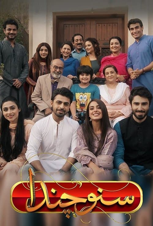 Suno Chanda (2018) poster