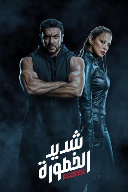 Extremely Dangerous (2020) poster