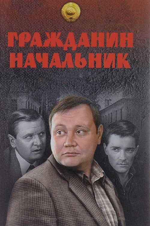 Citizen Chief (2001) poster