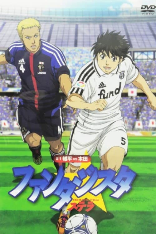 Fantasista Stella poster