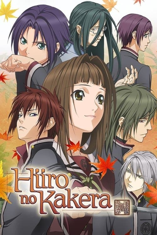 Hiiro no Kakera (2012) poster