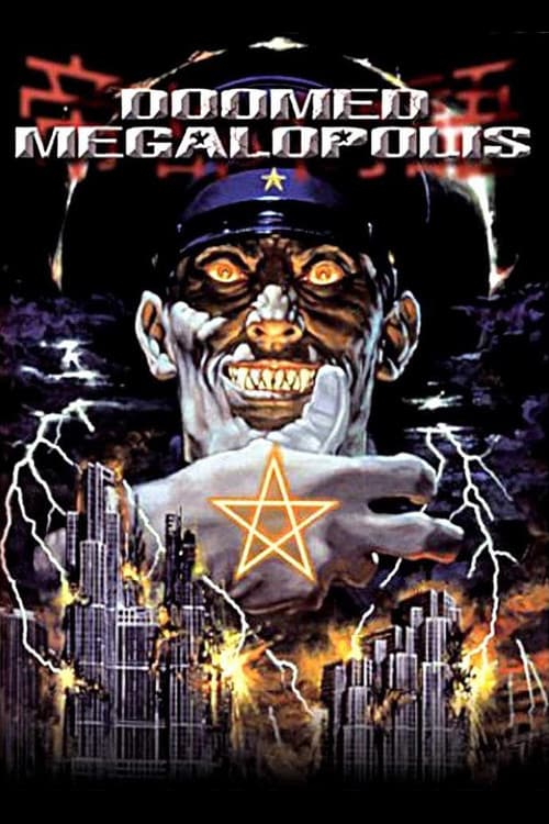 Doomed Megalopolis (1991) poster
