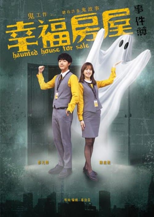 Haunted House for Sale (2024) poster